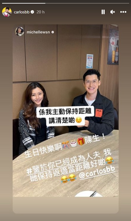 撞名陈家乐老婆！卫诗雅合照躲远远 娱乐资讯 图1张