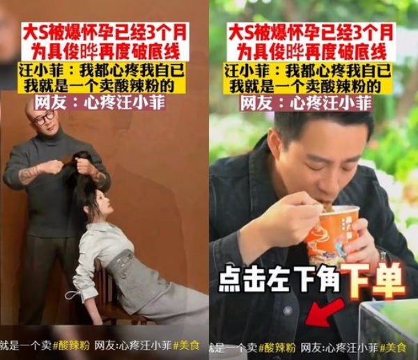 46岁大S被曝怀孕3个月！网扒出内幕和汪小菲有关 娱乐资讯 图1张