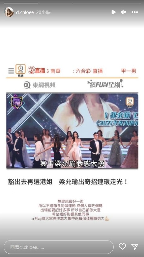 “粗口港姐”再出战选美！意外走光露“尖形奶” 娱乐资讯 图4张