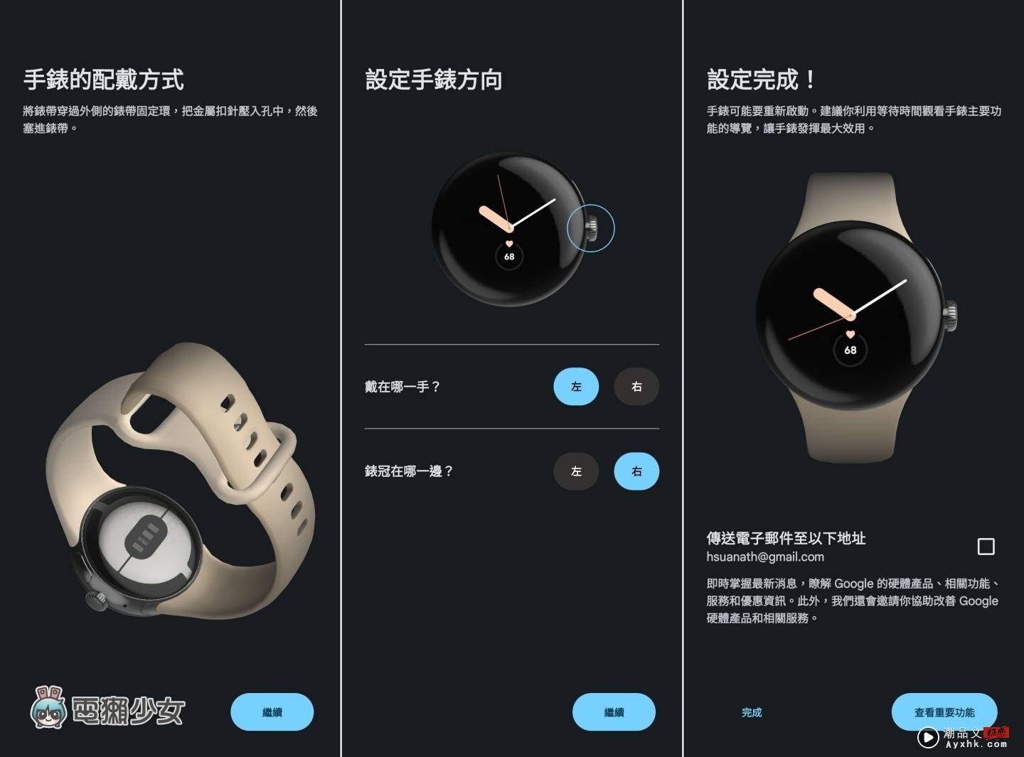 Google Pixel Watch 快速开箱！新版 Wear OS 介面流畅 圆形表面美到我一秒被收服 数码科技 图8张