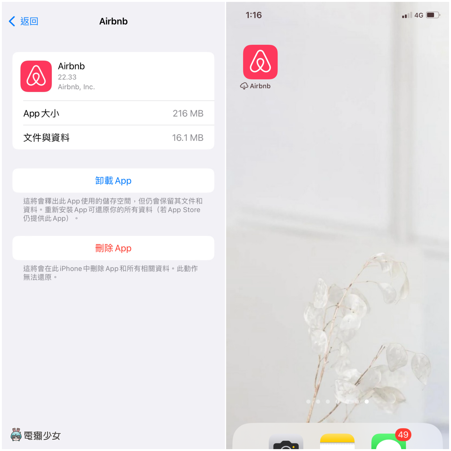 iPhone 储存空间不足？不删照片三招清出 20GB！（iOS） 数码科技 图4张