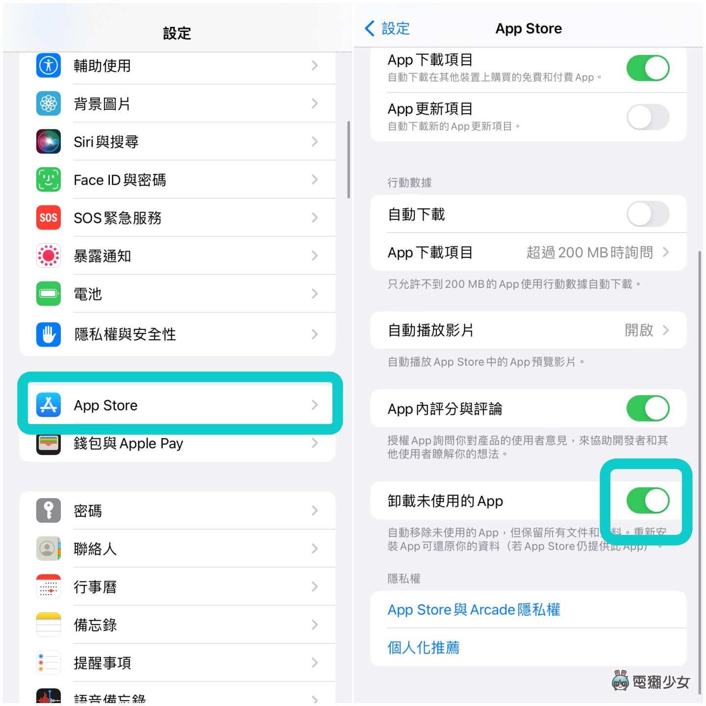 iPhone 储存空间不足？不删照片三招清出 20GB！（iOS） 数码科技 图5张