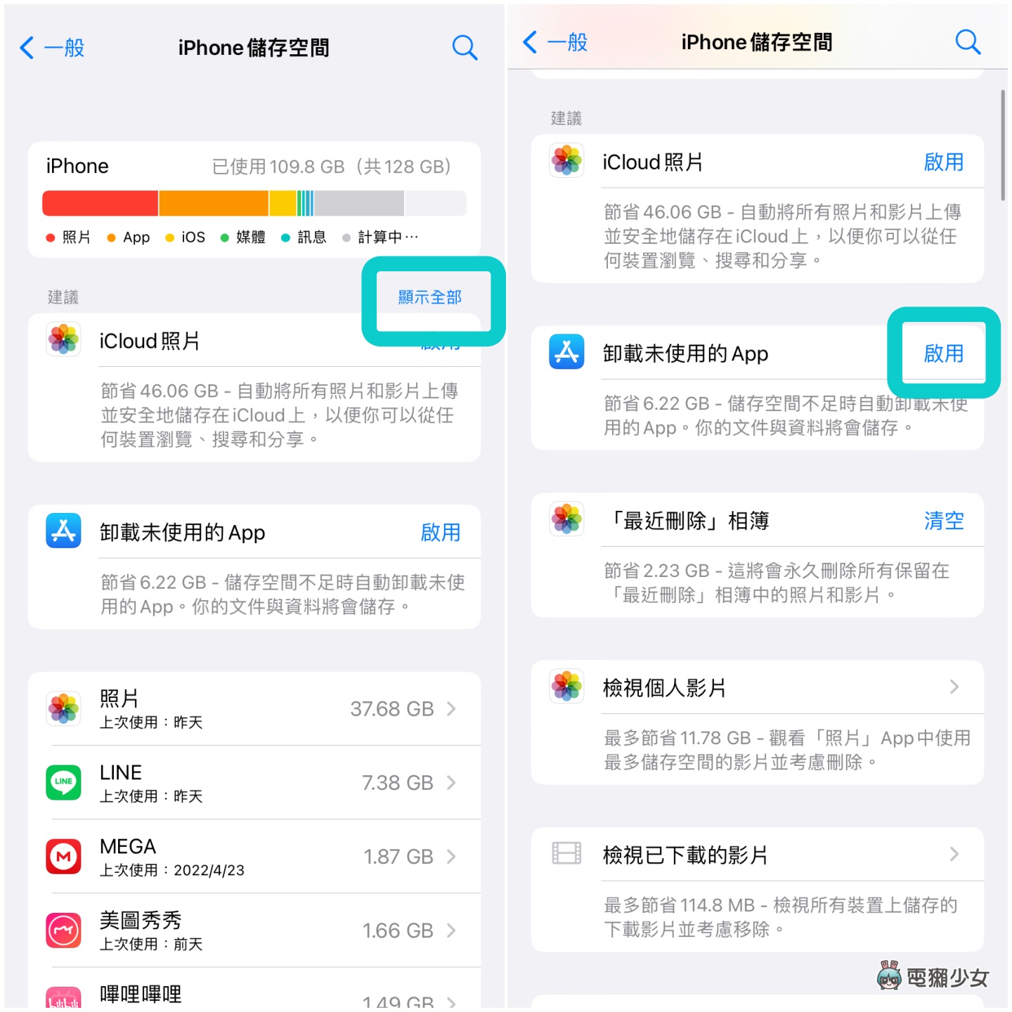 iPhone 储存空间不足？不删照片三招清出 20GB！（iOS） 数码科技 图6张