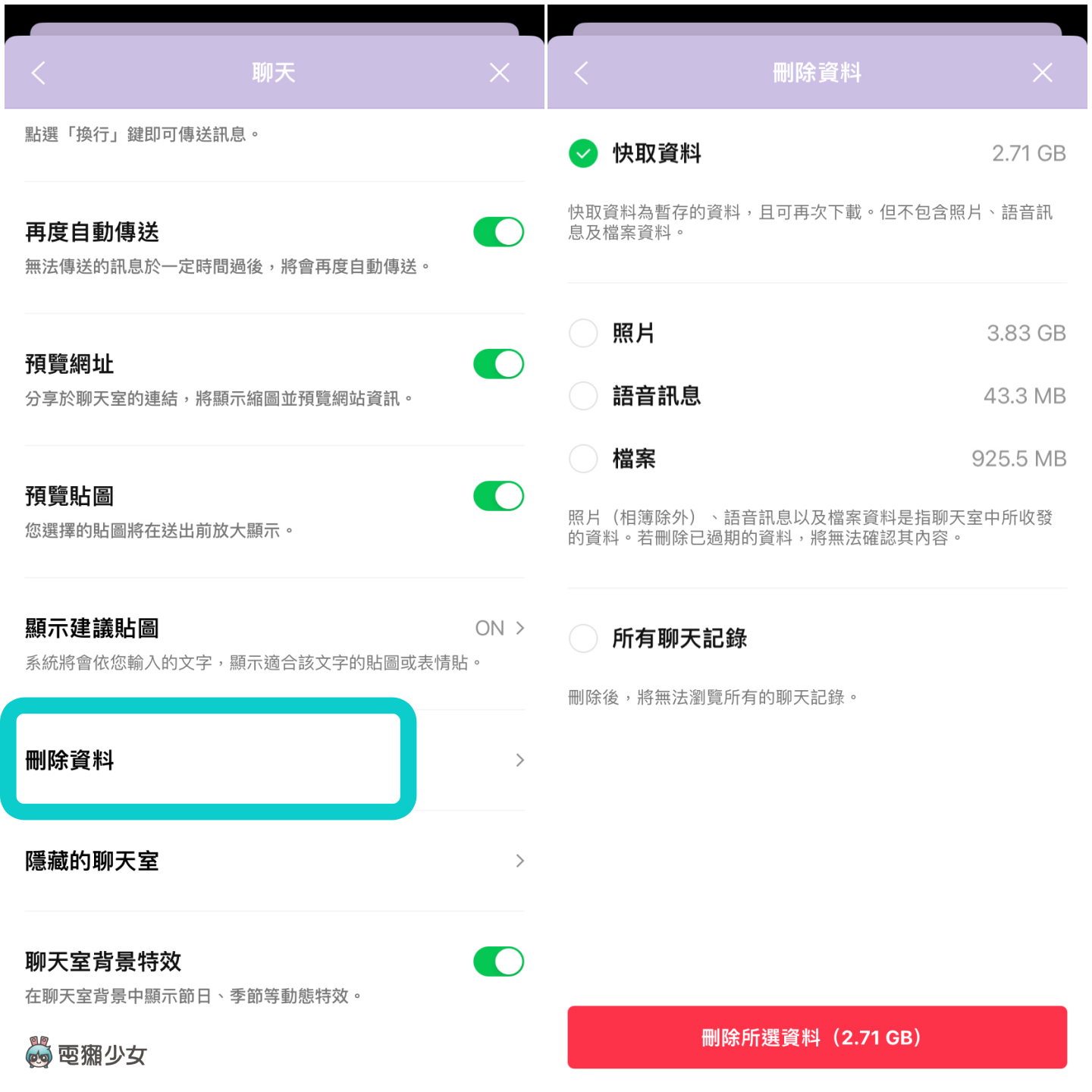 iPhone 储存空间不足？不删照片三招清出 20GB！（iOS） 数码科技 图7张