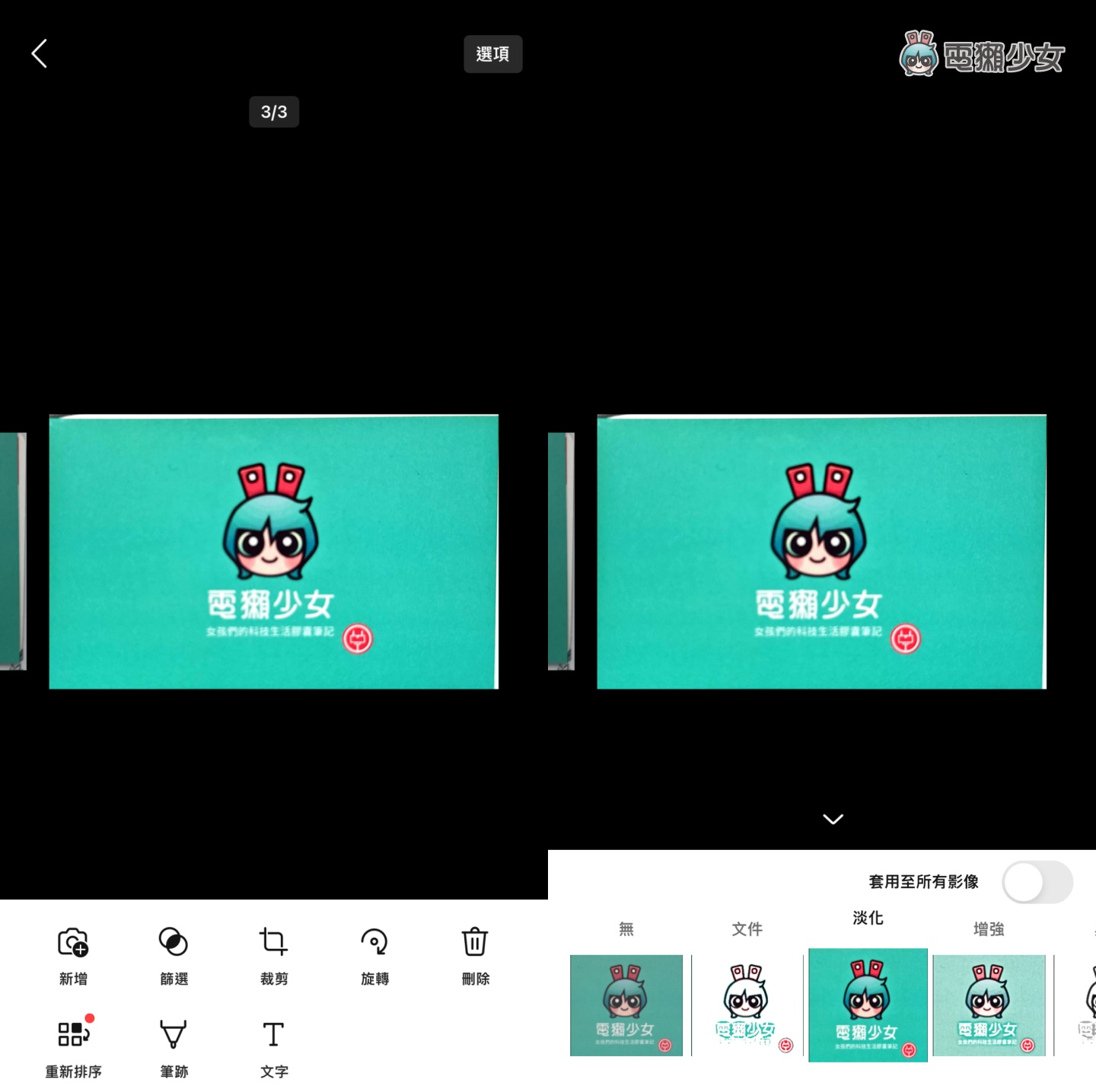 精选 3 款扫描专用 App！帮你快速扫描重要的名片和文件！（iOS／Android） 数码科技 图5张