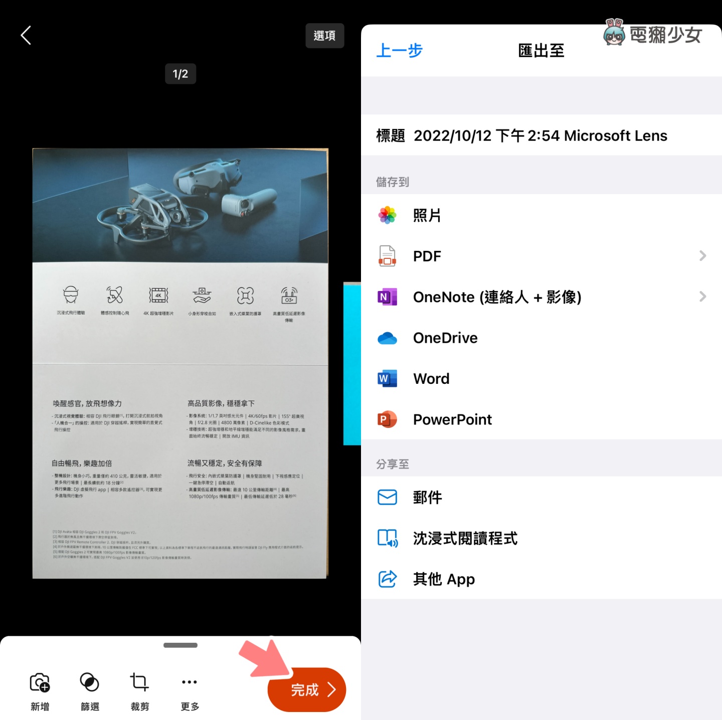 精选 3 款扫描专用 App！帮你快速扫描重要的名片和文件！（iOS／Android） 数码科技 图6张