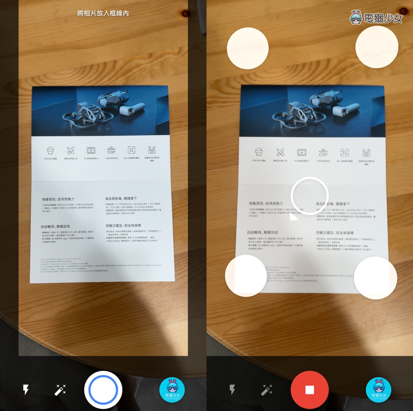 精选 3 款扫描专用 App！帮你快速扫描重要的名片和文件！（iOS／Android） 数码科技 图7张