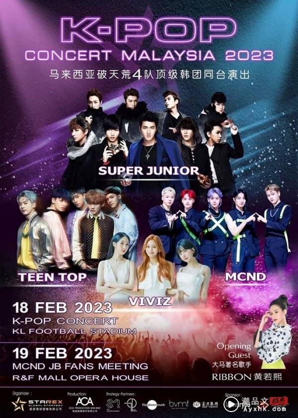 Super Junior再度来马？网传演出海报...日期在明年 娱乐资讯 图1张