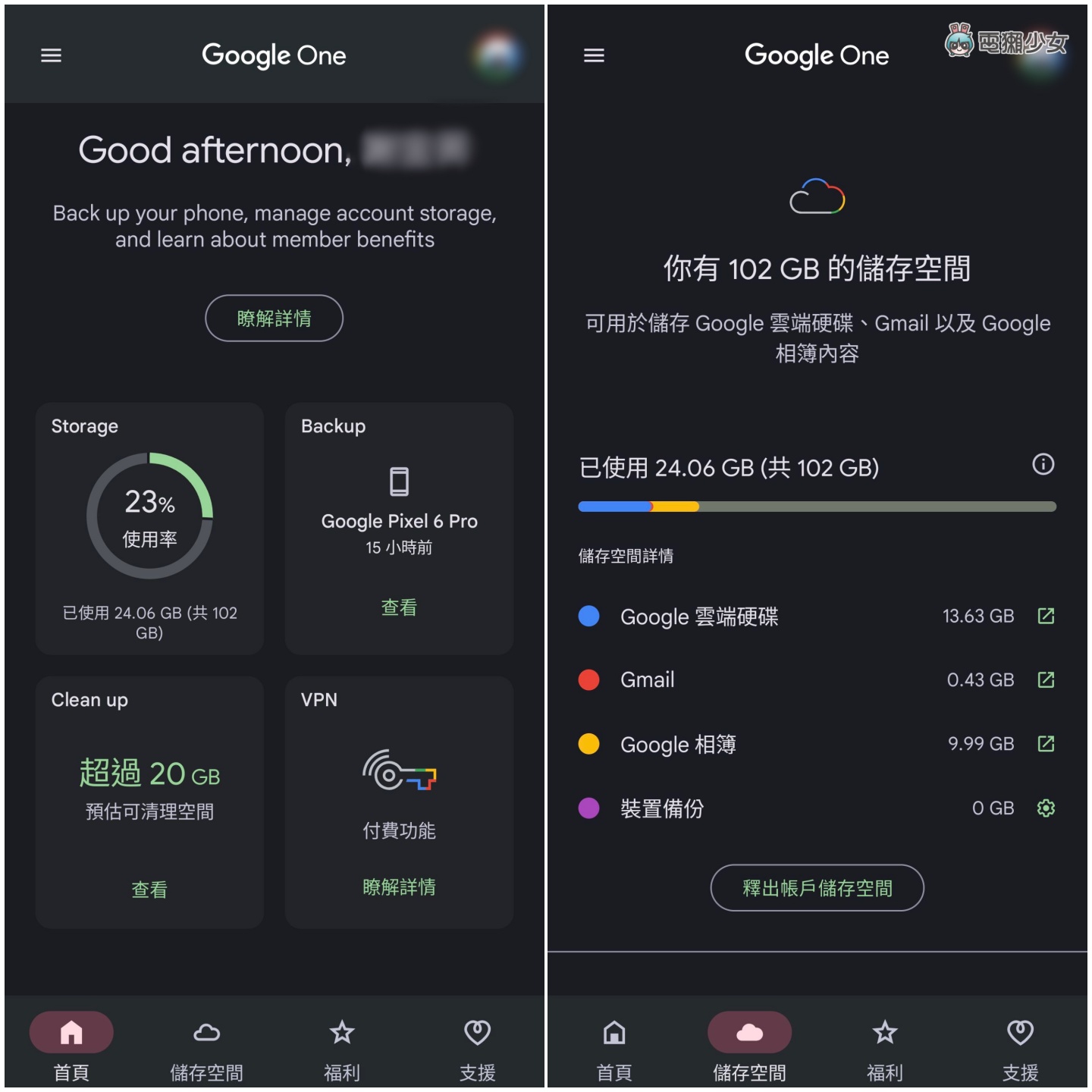 手机储存空间不足？不删照片三招检视容量怪兽，成功释放手机容量！（Android） 数码科技 图3张
