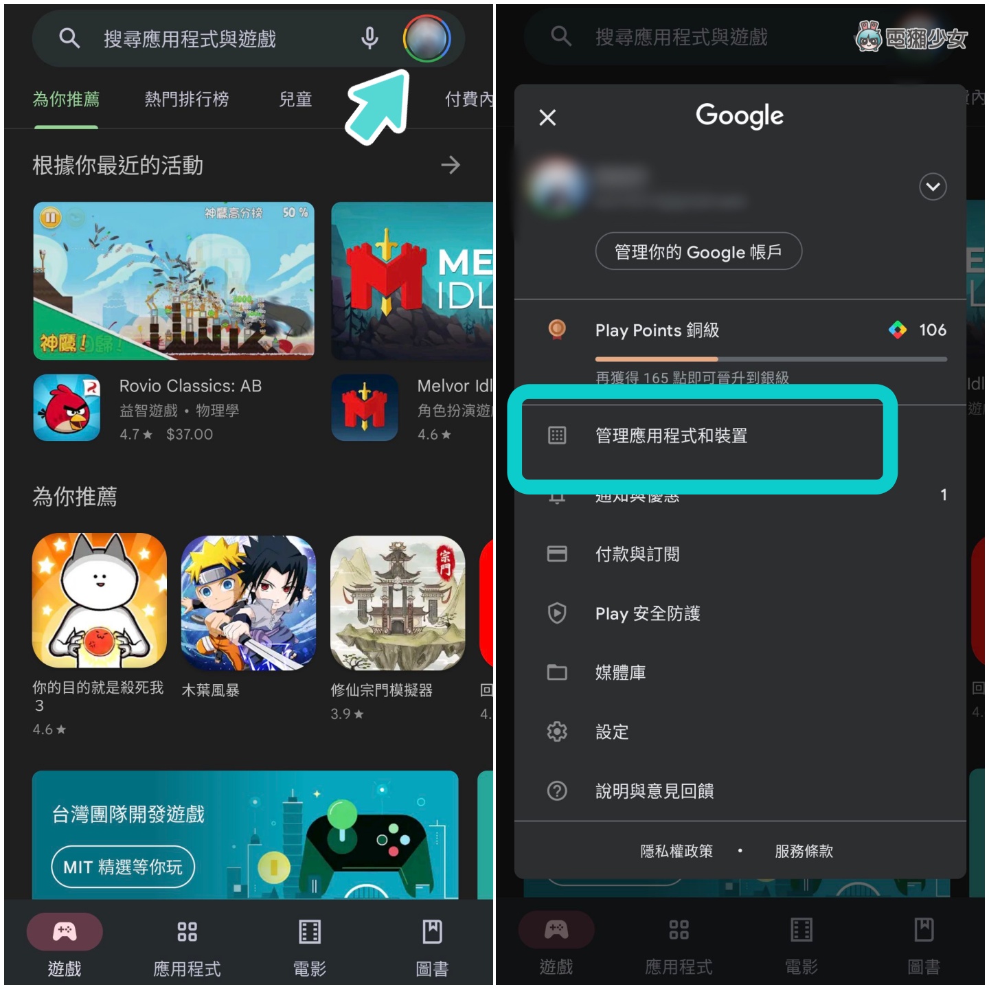 手机储存空间不足？不删照片三招检视容量怪兽，成功释放手机容量！（Android） 数码科技 图4张