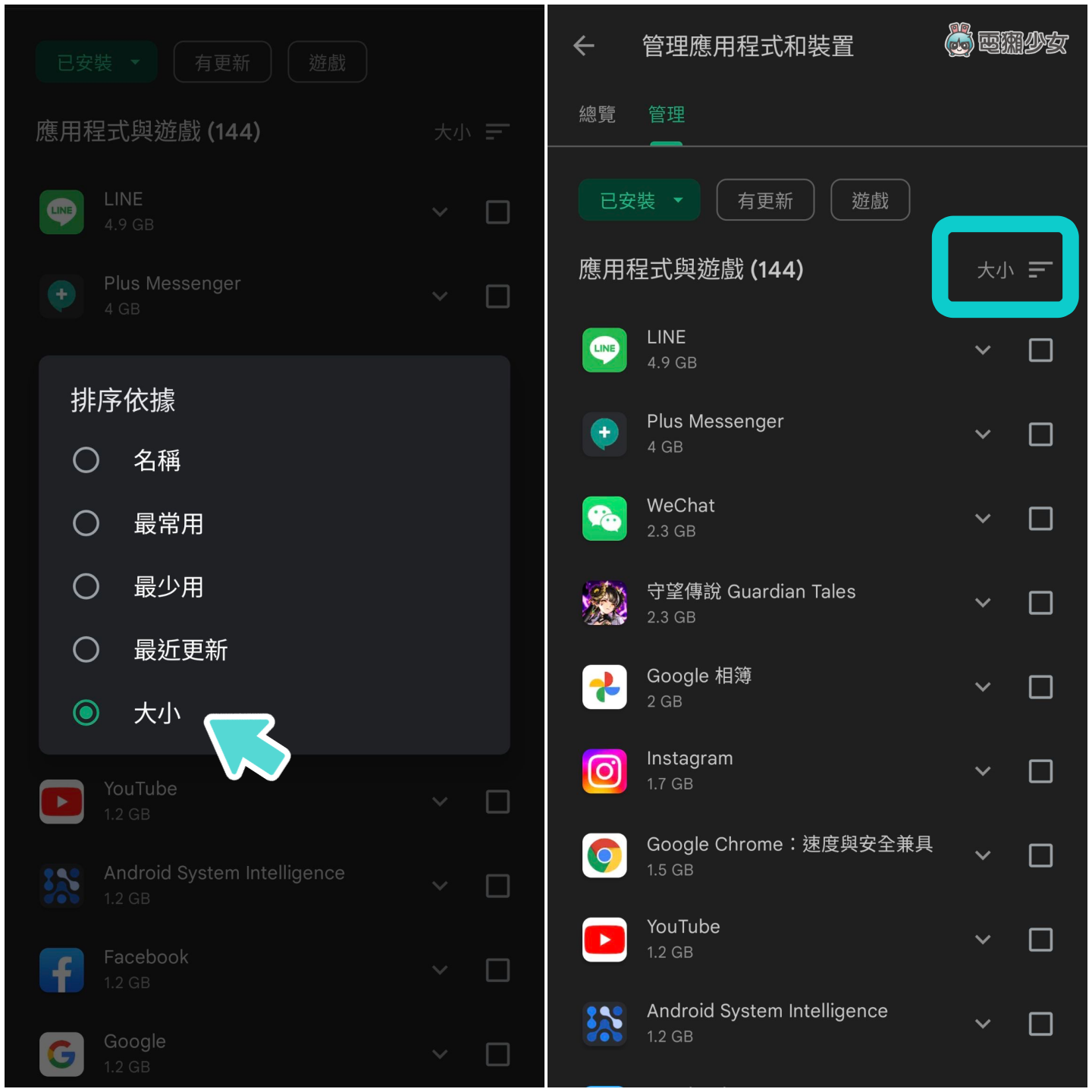 手机储存空间不足？不删照片三招检视容量怪兽，成功释放手机容量！（Android） 数码科技 图5张