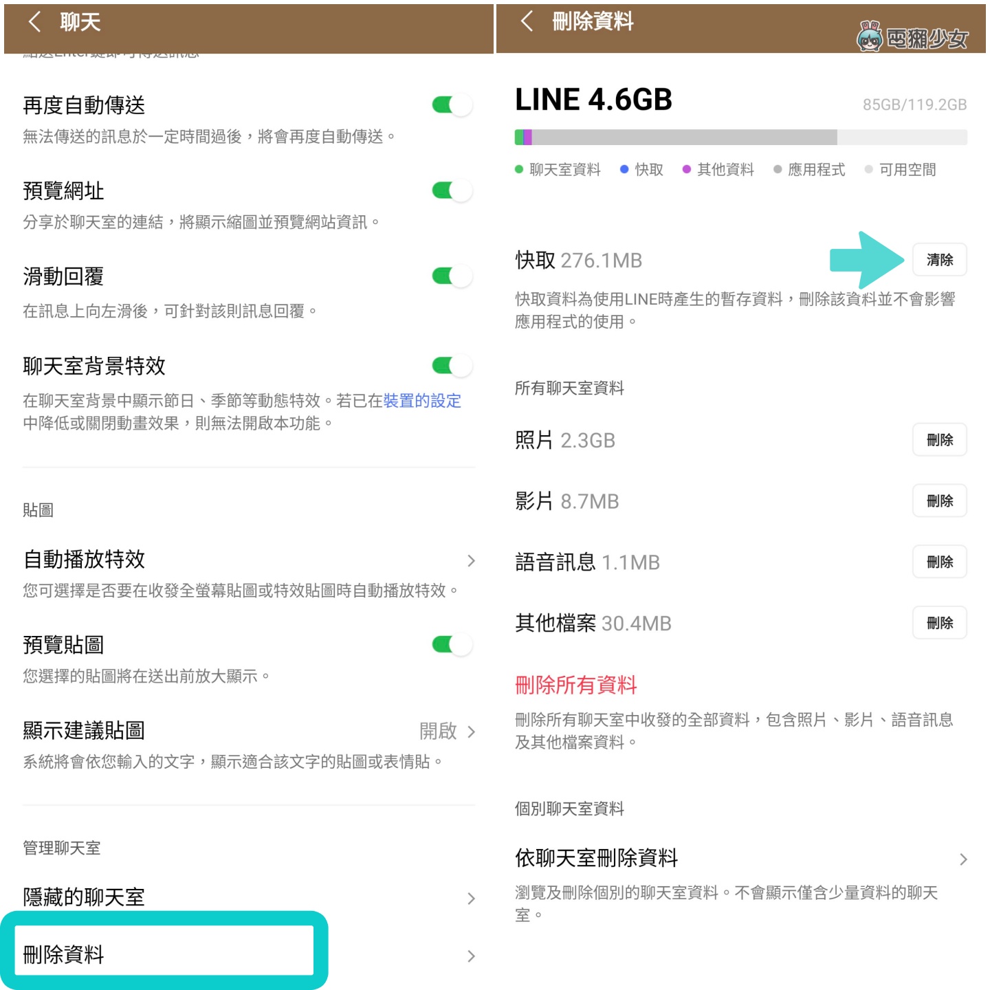 手机储存空间不足？不删照片三招检视容量怪兽，成功释放手机容量！（Android） 数码科技 图6张