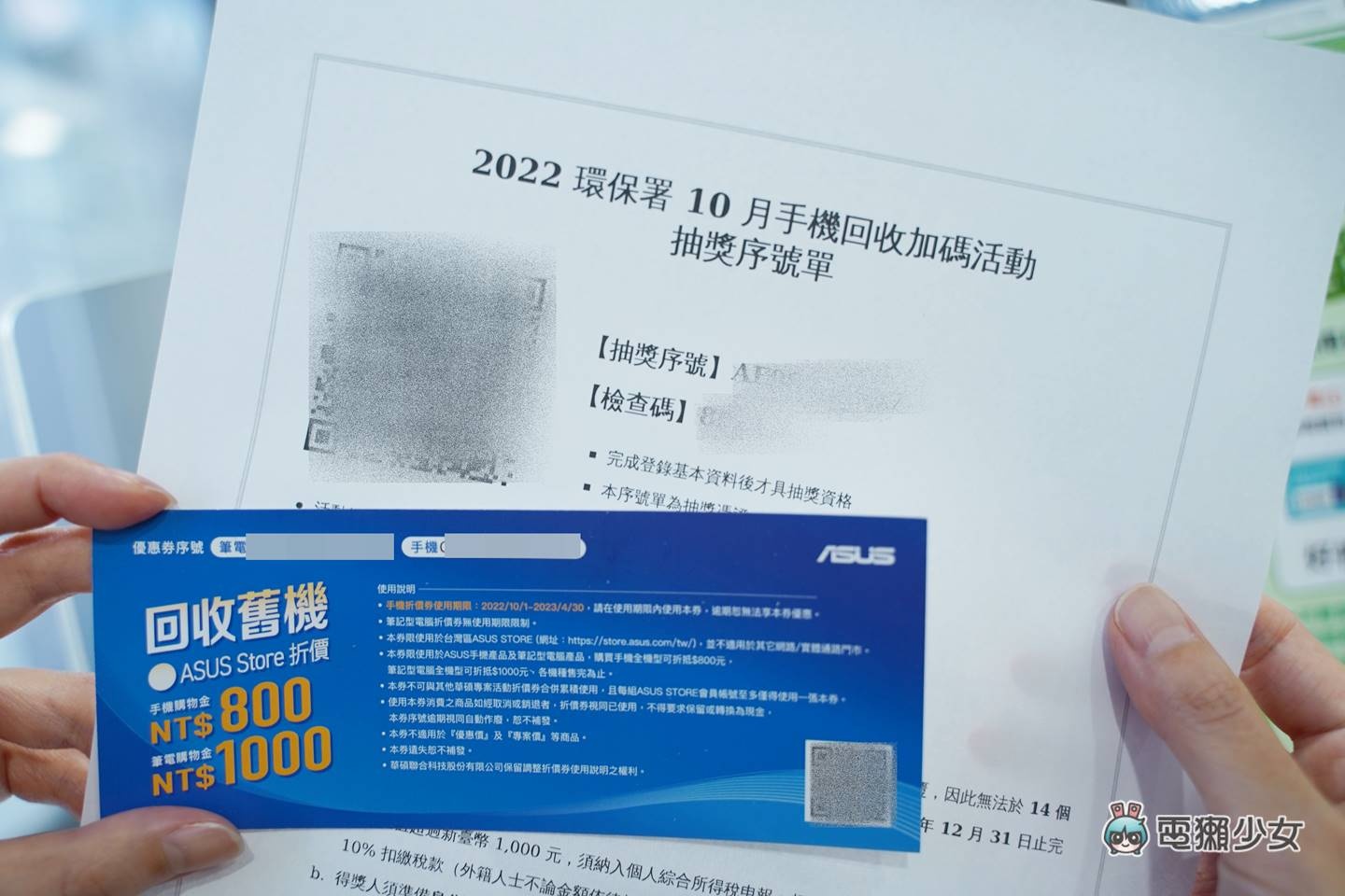 旧手机回收加码活动快结束了！十月限定送出 iPhone 14，回收流程、地点与奖品清单整理 数码科技 图13张