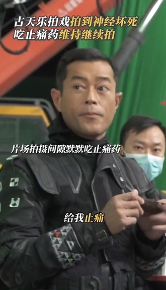 51岁古天乐证实：神经坏死！需动手术保命！ 娱乐资讯 图2张