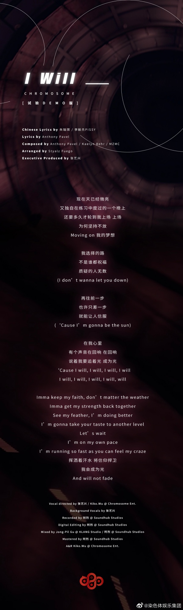 助阵张艺兴马来西亚演唱会！起底“染色体”练习生LIN 娱乐资讯 图4张