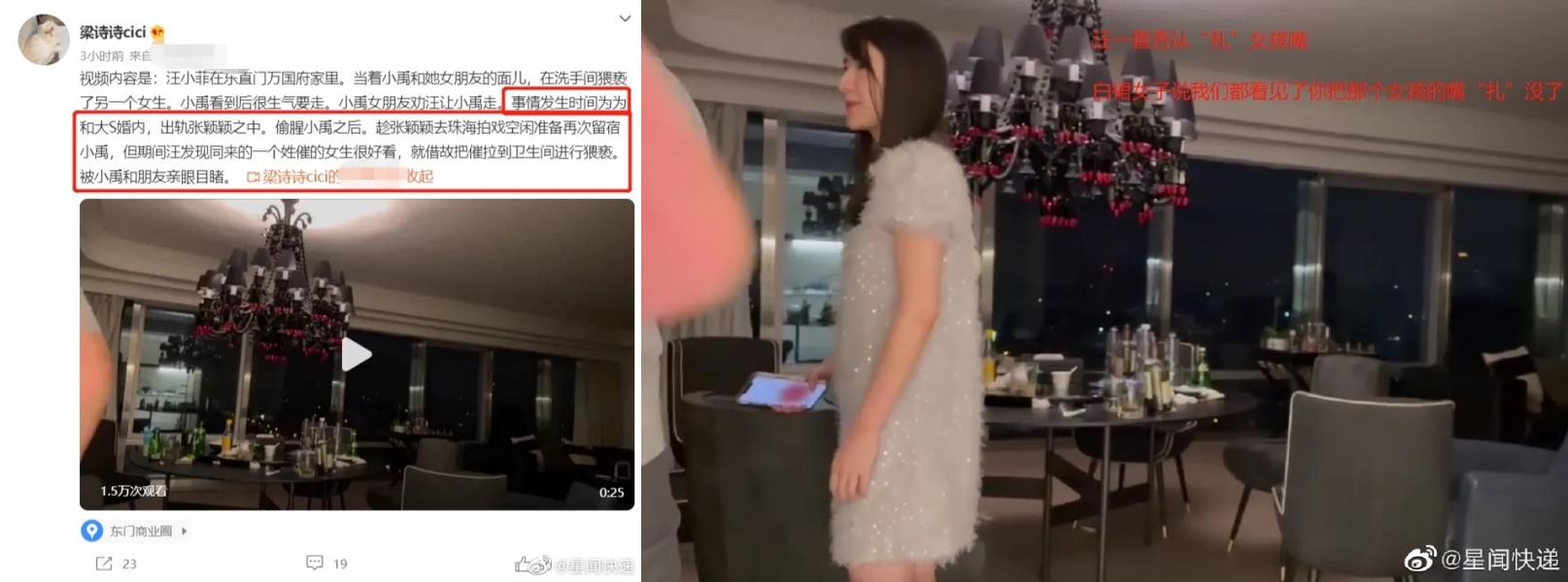 汪小菲背着小四厕所猥亵女生！付8万封口费！ 娱乐资讯 图1张
