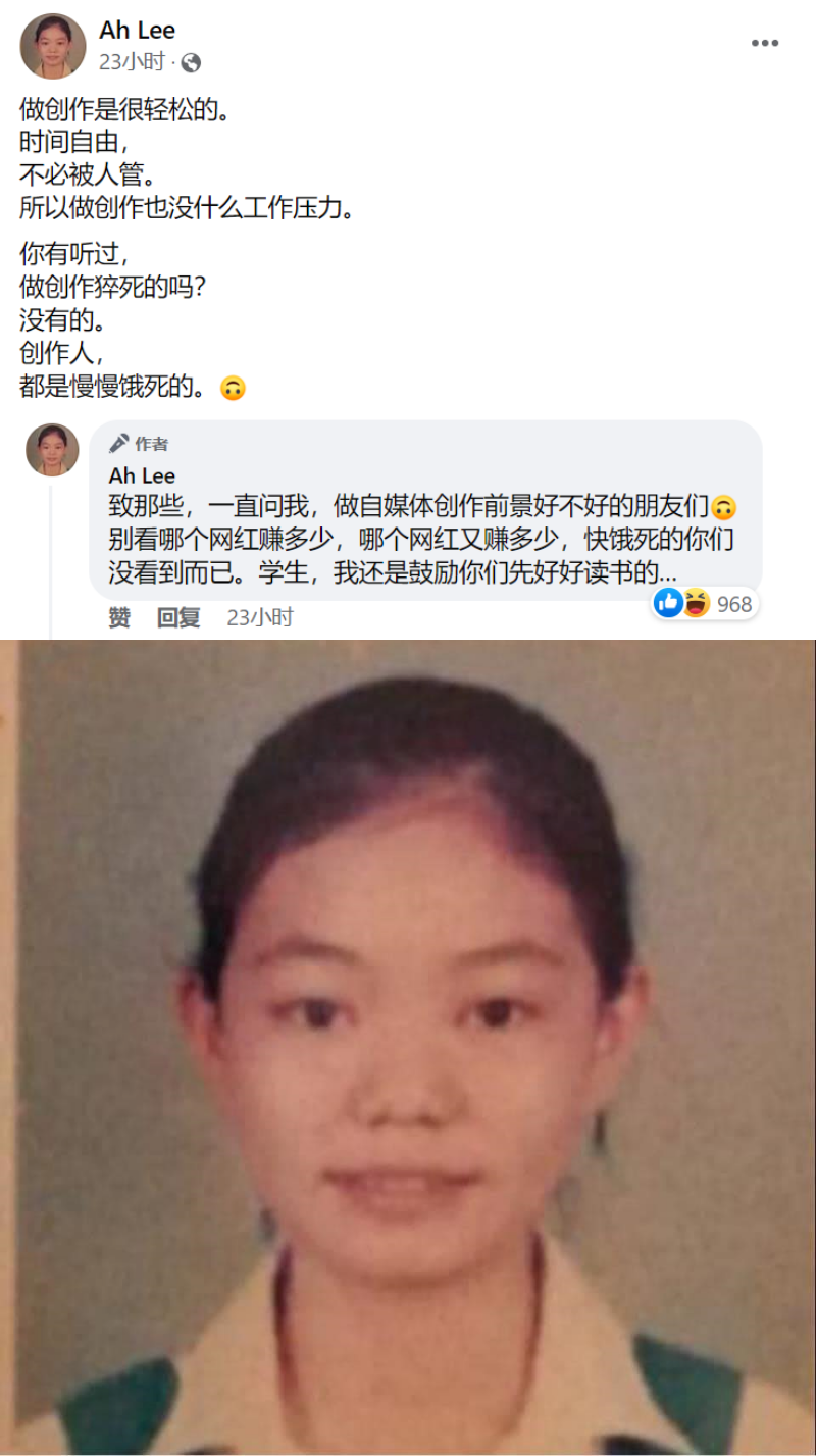 Ah Lee揭创作人“饿死”真相！伟鸿留言让人深思 娱乐资讯 图1张
