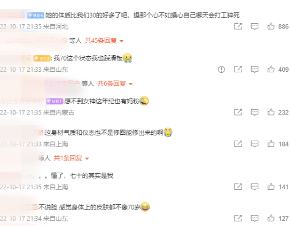 年近70...赵雅芝淡定玩滑板！粉丝开骂经纪人 娱乐资讯 图3张