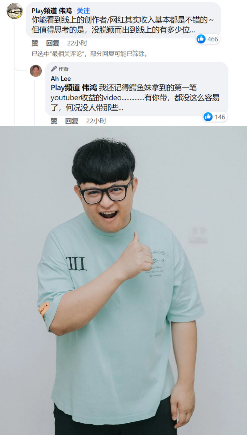 Ah Lee揭创作人“饿死”真相！伟鸿留言让人深思 娱乐资讯 图2张