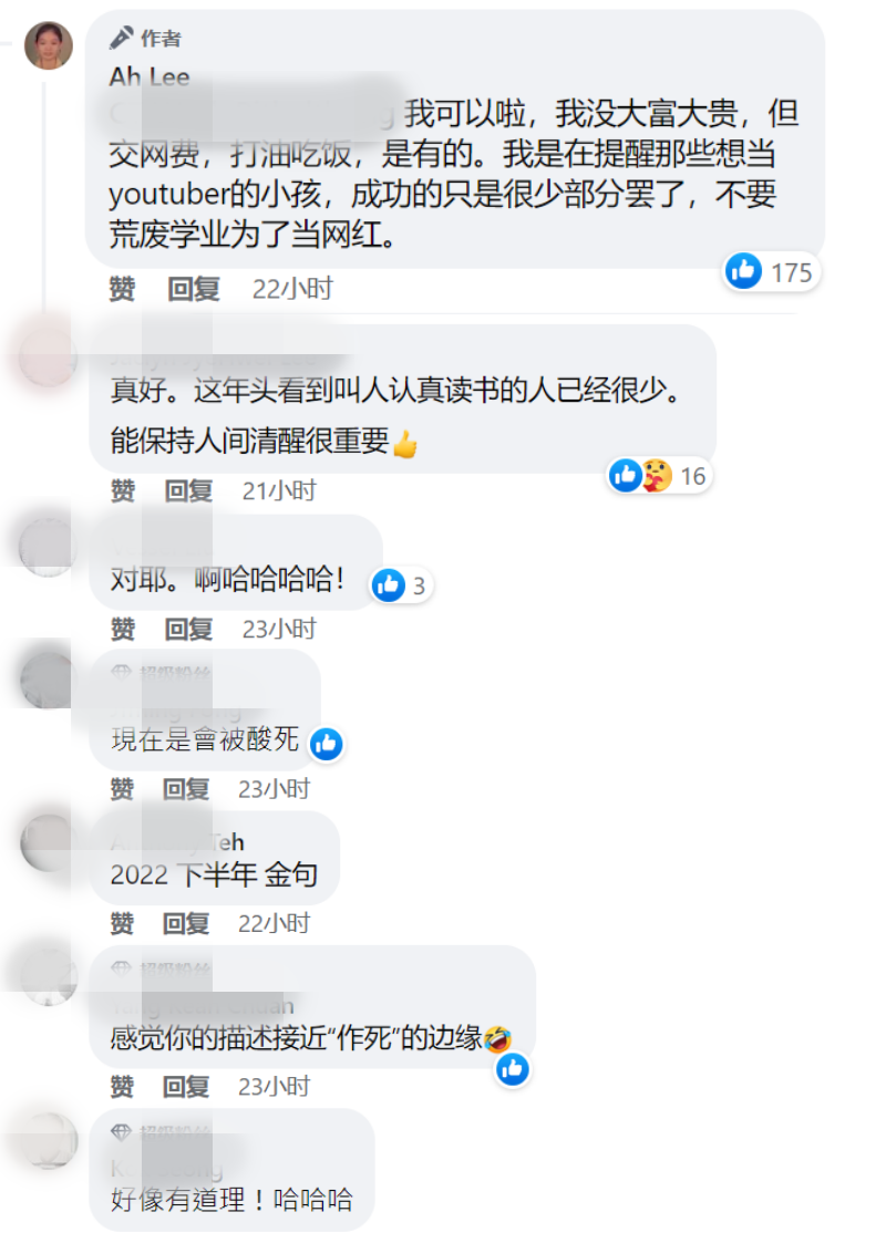 Ah Lee揭创作人“饿死”真相！伟鸿留言让人深思 娱乐资讯 图3张