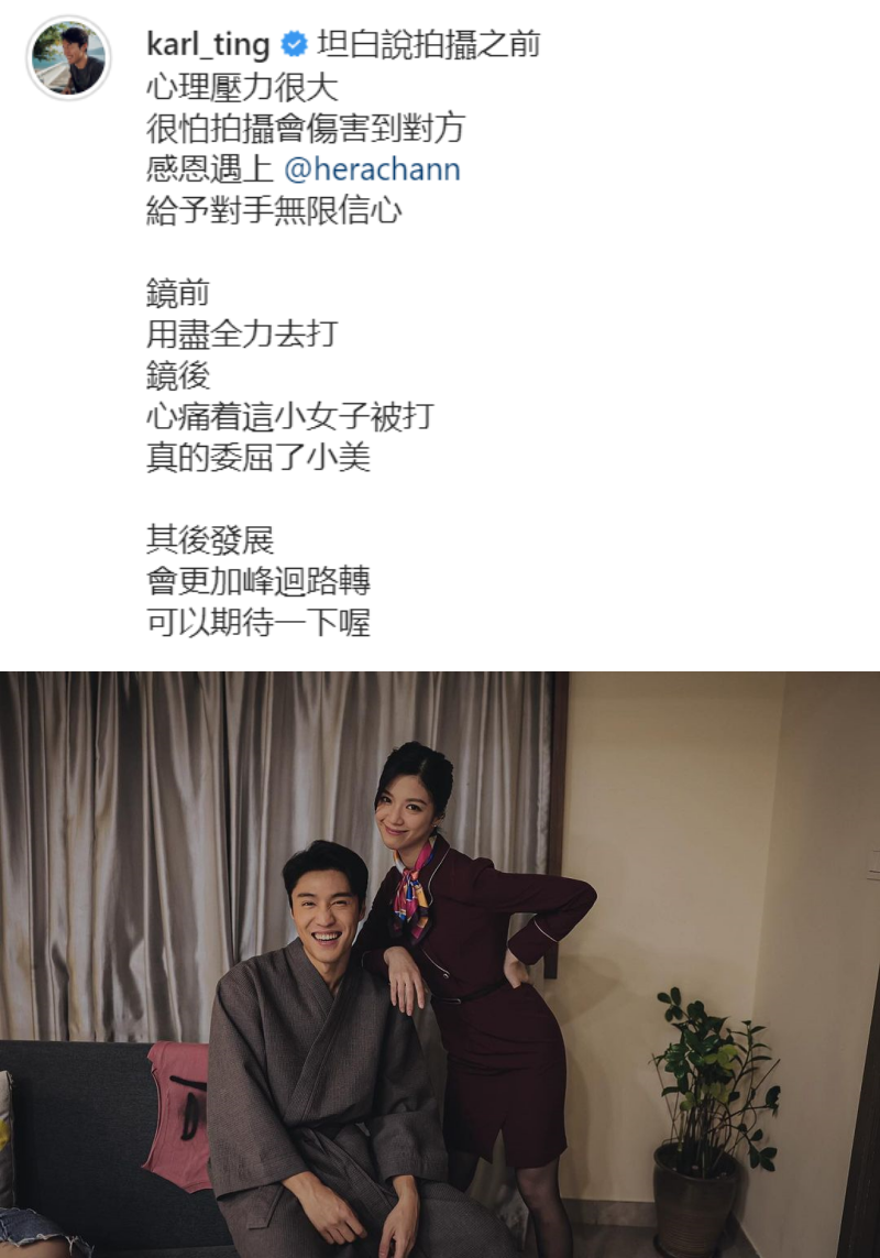 丁子朗成新一代渣男！带小三回家滚床、家暴女友陈晓华“用尽力去打” 娱乐资讯 图3张