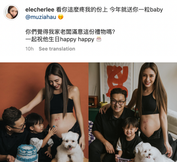 马来西亚女神Elecher官宣二胎喜讯！对老公甜喊：生日礼物送你一粒baby 娱乐资讯 图2张