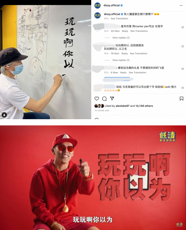 周星驰、低清梦幻联动？竟写出：玩玩啊你以… 娱乐资讯 图2张