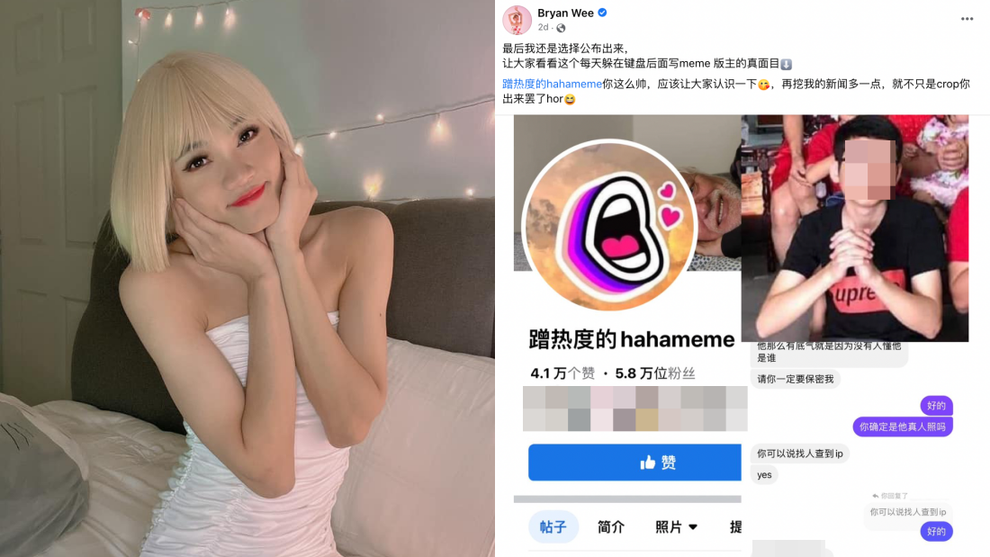 Bryan Wee 坦言：不会变性 ! “不会因为你们一句话而改变” 娱乐资讯 图1张