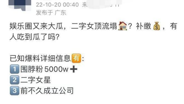 又有人要凉了！网传二字女星逃税 她的嫌疑最大 娱乐资讯 图1张