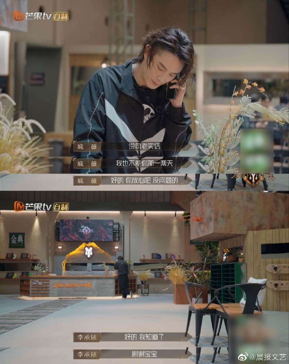 《披荆斩棘》公演撞戚薇预产期！李承铉自责 太太反过来安慰他 娱乐资讯 图2张