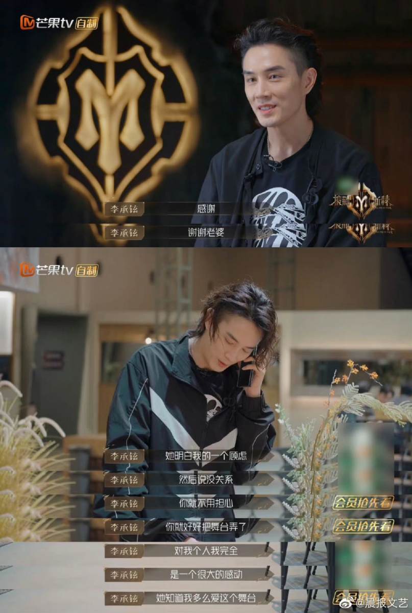 《披荆斩棘》公演撞戚薇预产期！李承铉自责 太太反过来安慰他 娱乐资讯 图3张