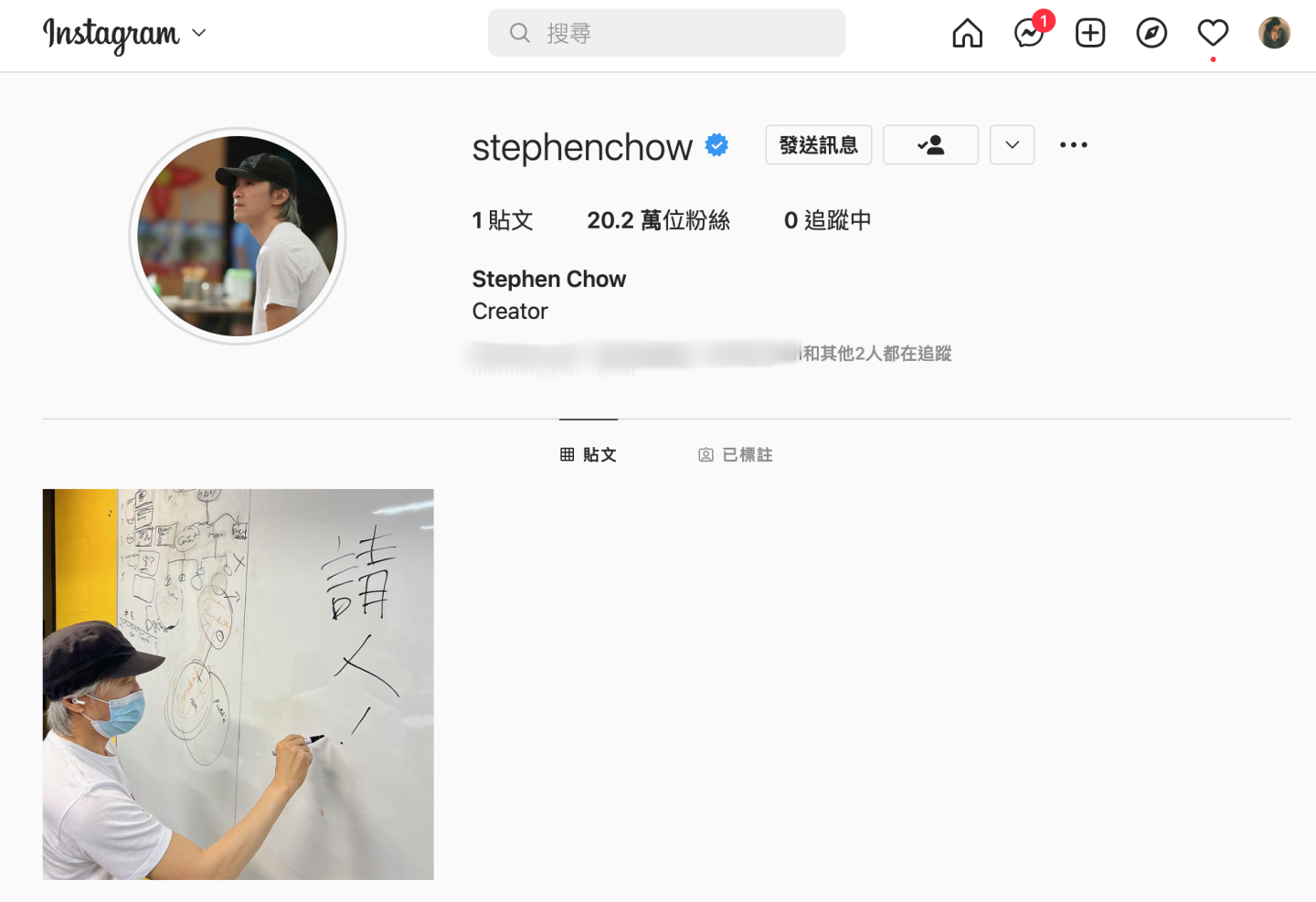 60 岁周星驰首创 IG 帐号！近况就是进军 Web3 产业 呼吁标注‘ CreateWithStephen ’广征才 数码科技 图1张
