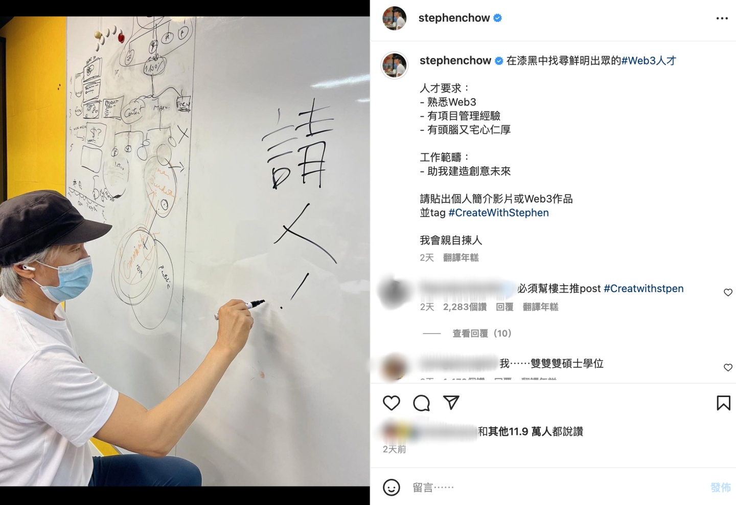 60 岁周星驰首创 IG 帐号！近况就是进军 Web3 产业 呼吁标注‘ CreateWithStephen ’广征才 数码科技 图2张