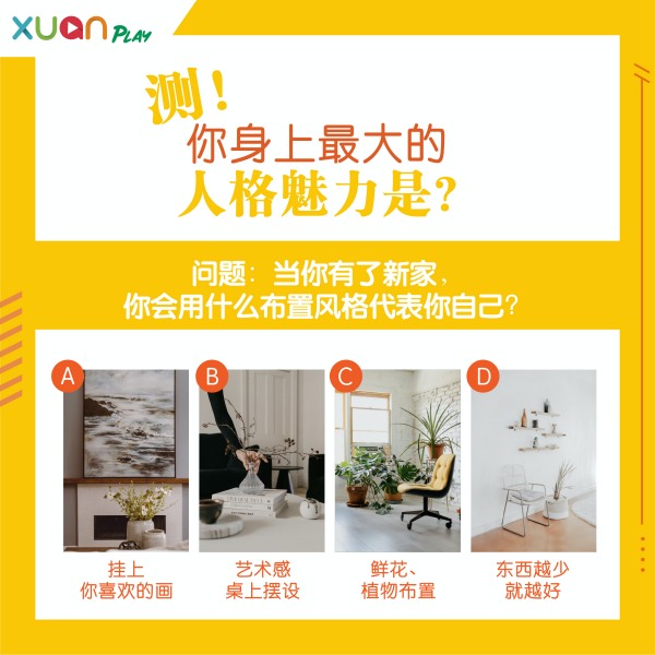 心理测验 I 选画的人最有才华？找出你的最大人格魅力吧！ 更多热点 图1张