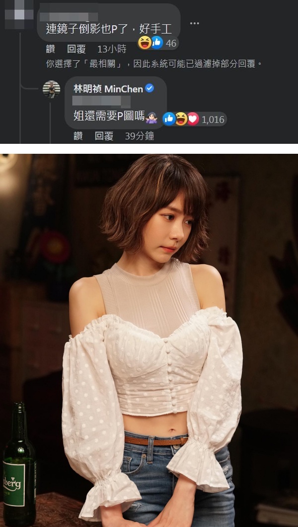林明祯晒辣照谢票竟遭嘲讽“P图”！霸气回应：姐还需要吗？ 娱乐资讯 图4张