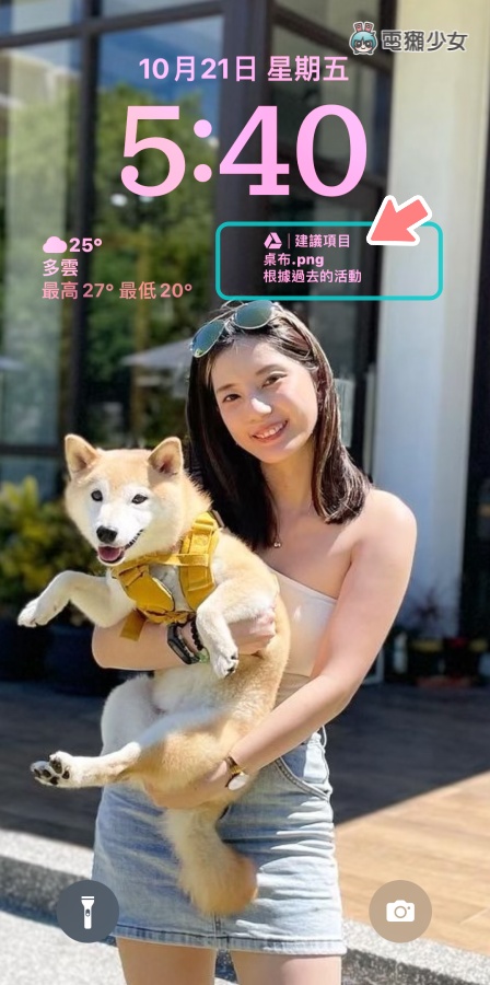 iOS 16 专属！将 Google Maps、Gmail 加进 iPhone 锁定画面中 快速开启地图超方便 数码科技 图4张