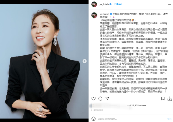 金钟奖｜失控爆粗“Fxxk”！视后3度道歉：严肃场合被我搞成这样 娱乐资讯 图2张