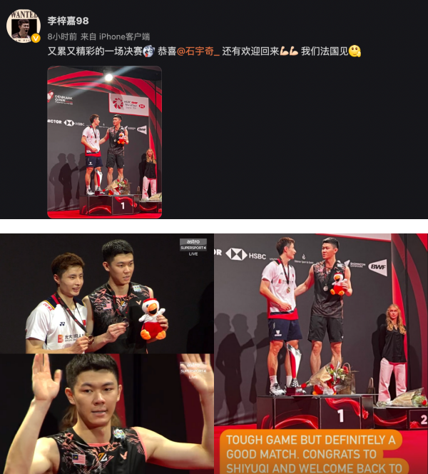 李梓嘉获得丹麦公开赛亚军！大方祝贺对手：欢迎回来 娱乐资讯 图2张