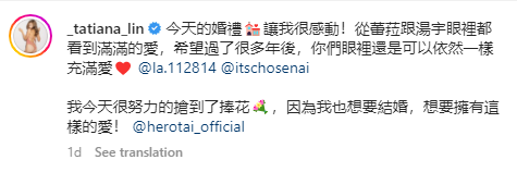 祖雄女友曝：想结婚！“弹出去”抢捧花、手破皮流血！ 娱乐资讯 图2张
