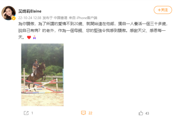 揭“媳妇”有病 靠小龙女养活！吴绮莉：为你骄傲 娱乐资讯 图1张