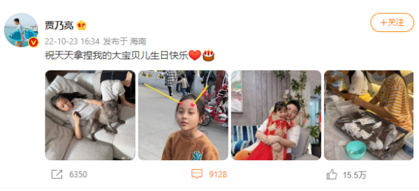 贾乃亮、李小璐各祝贺甜馨生日！照片完全是两种风格 娱乐资讯 图1张