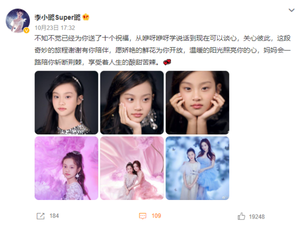 贾乃亮、李小璐各祝贺甜馨生日！照片完全是两种风格 娱乐资讯 图2张