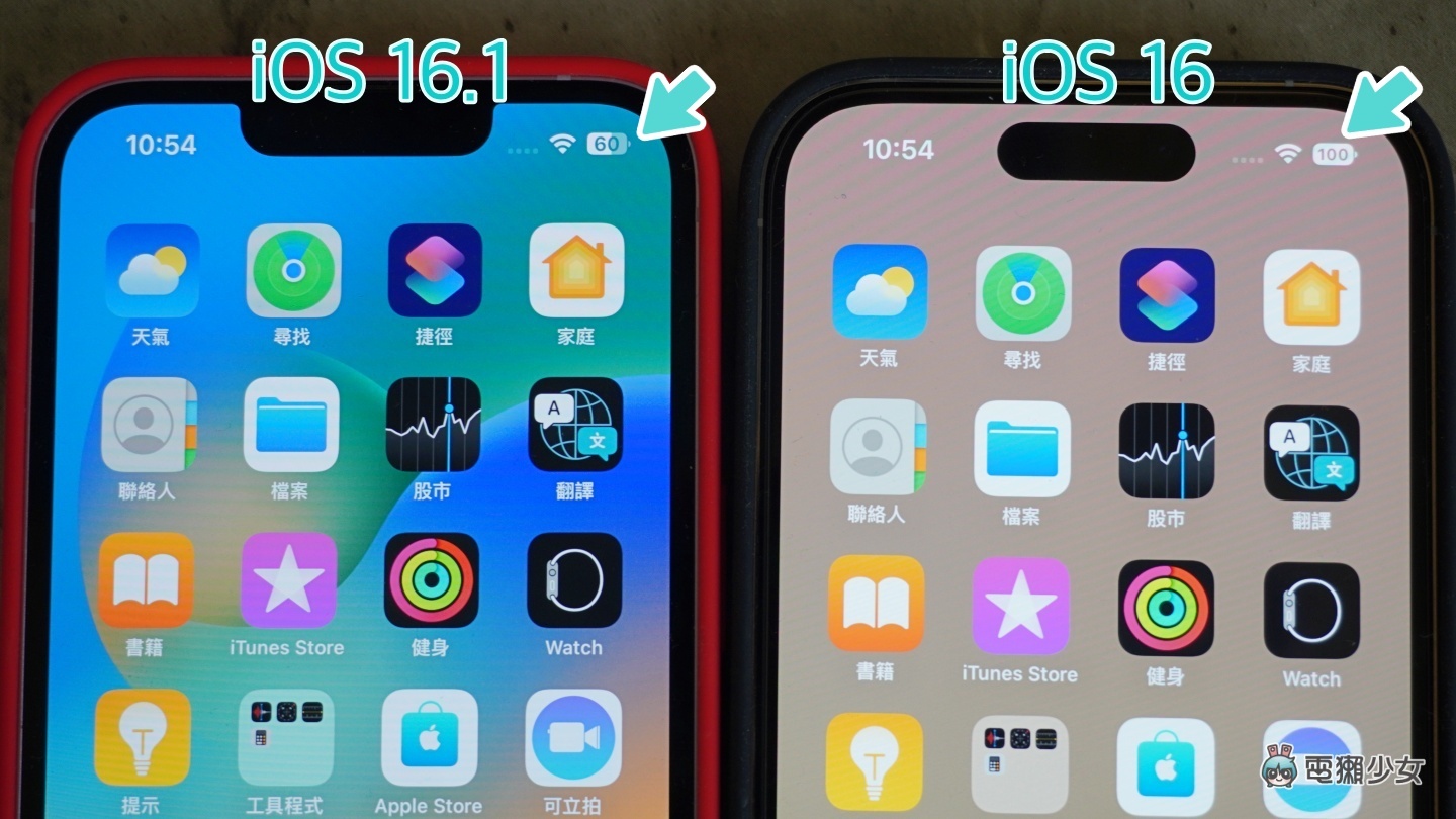 苹果释出 iOS 16.1 更新！iPhone 14 Pro 的‘ 即时动态 ’功能终于用得到啦 数码科技 图4张