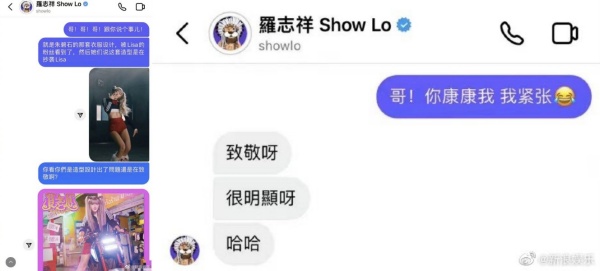 罗志祥扮女装更红！自认1原因 娱乐资讯 图2张