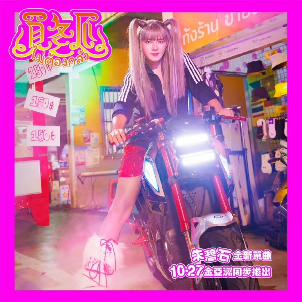 罗志祥扮女装更红！自认1原因 娱乐资讯 图3张
