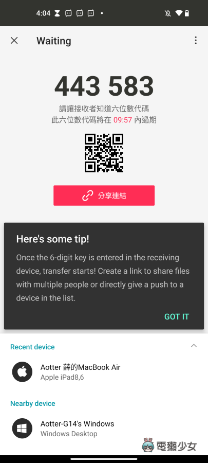 两招最速的安卓跨苹果传档案：没有 AirDrop 也行 让我真的想换 Android 手机了（Android / iOS） 数码科技 图2张