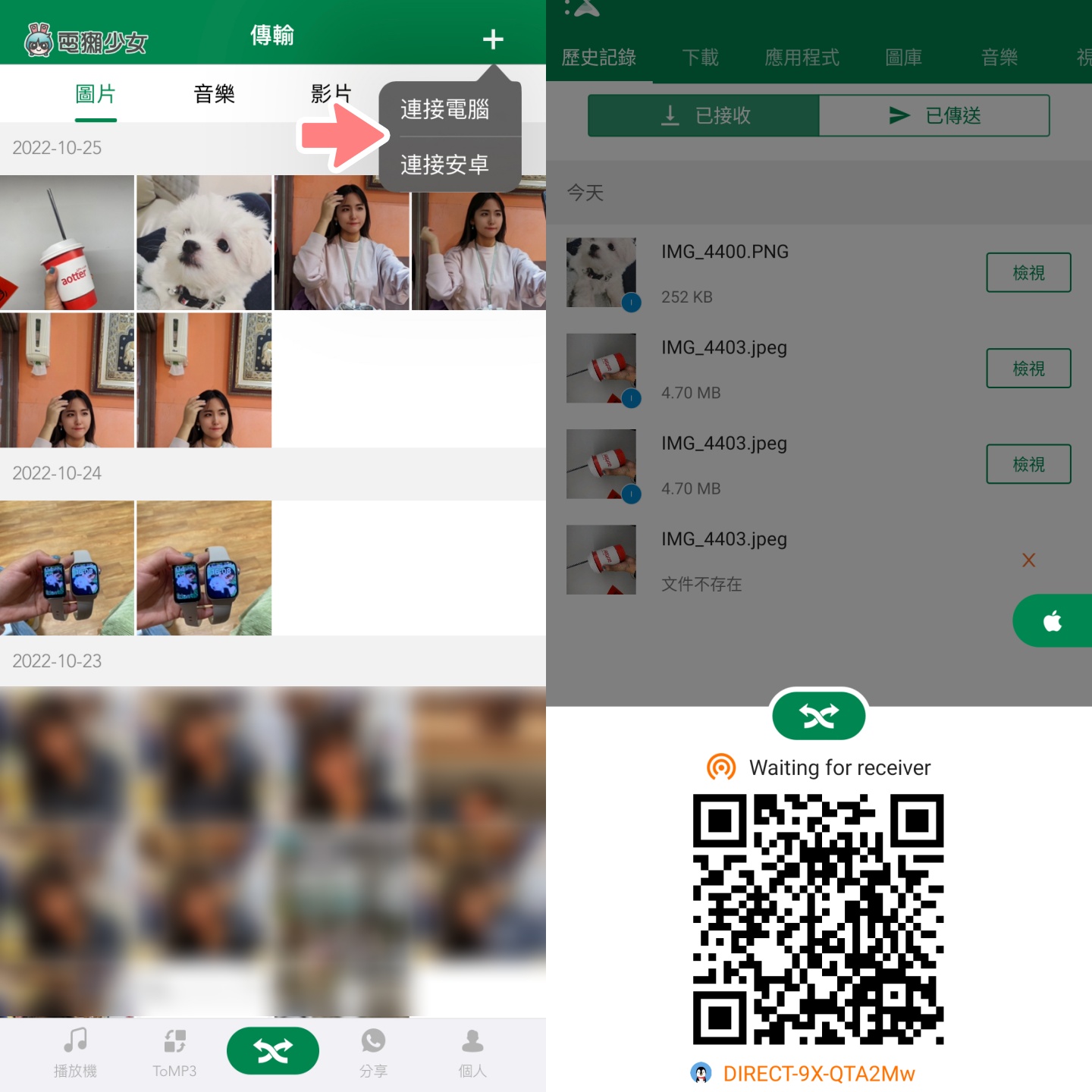 两招最速的安卓跨苹果传档案：没有 AirDrop 也行 让我真的想换 Android 手机了（Android / iOS） 数码科技 图4张