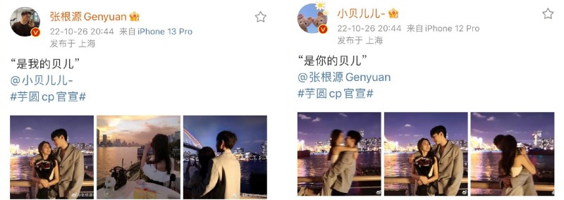 《心动的信号5》诞生四对CP！甜蜜官宣：偷偷幸福很久了 娱乐资讯 图1张
