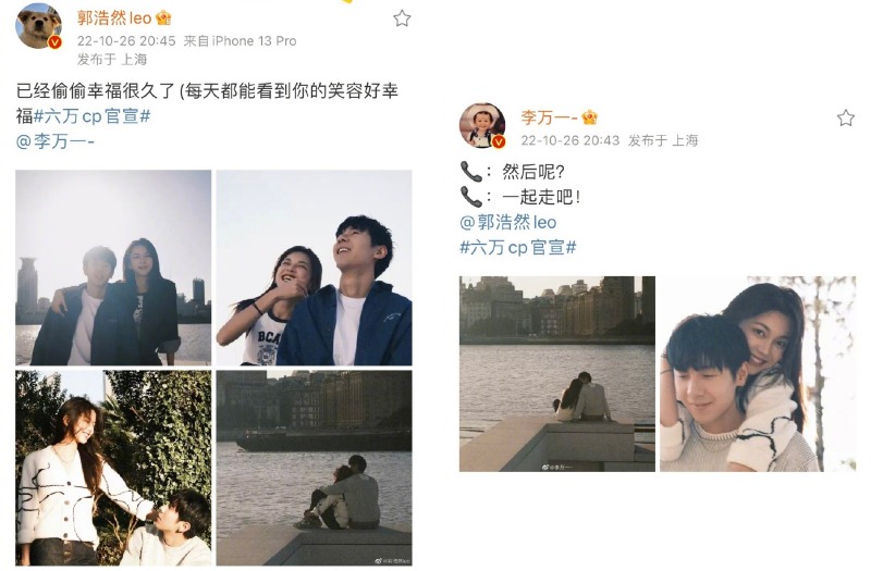 《心动的信号5》诞生四对CP！甜蜜官宣：偷偷幸福很久了 娱乐资讯 图3张