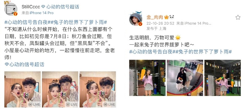 《心动的信号5》诞生四对CP！甜蜜官宣：偷偷幸福很久了 娱乐资讯 图4张